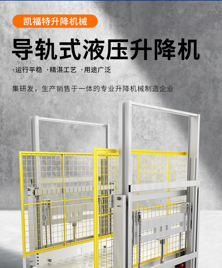 灵武液压货梯厂家一站式服务内容