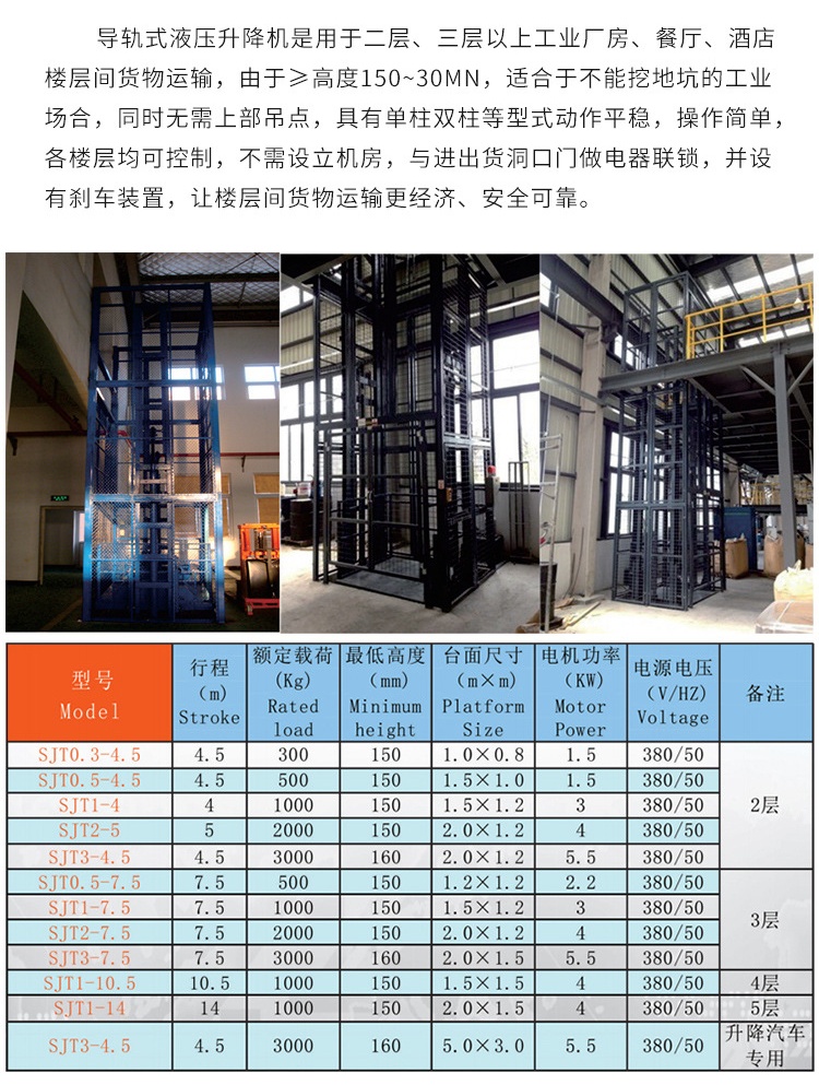 灵武升降机厂家如何选购